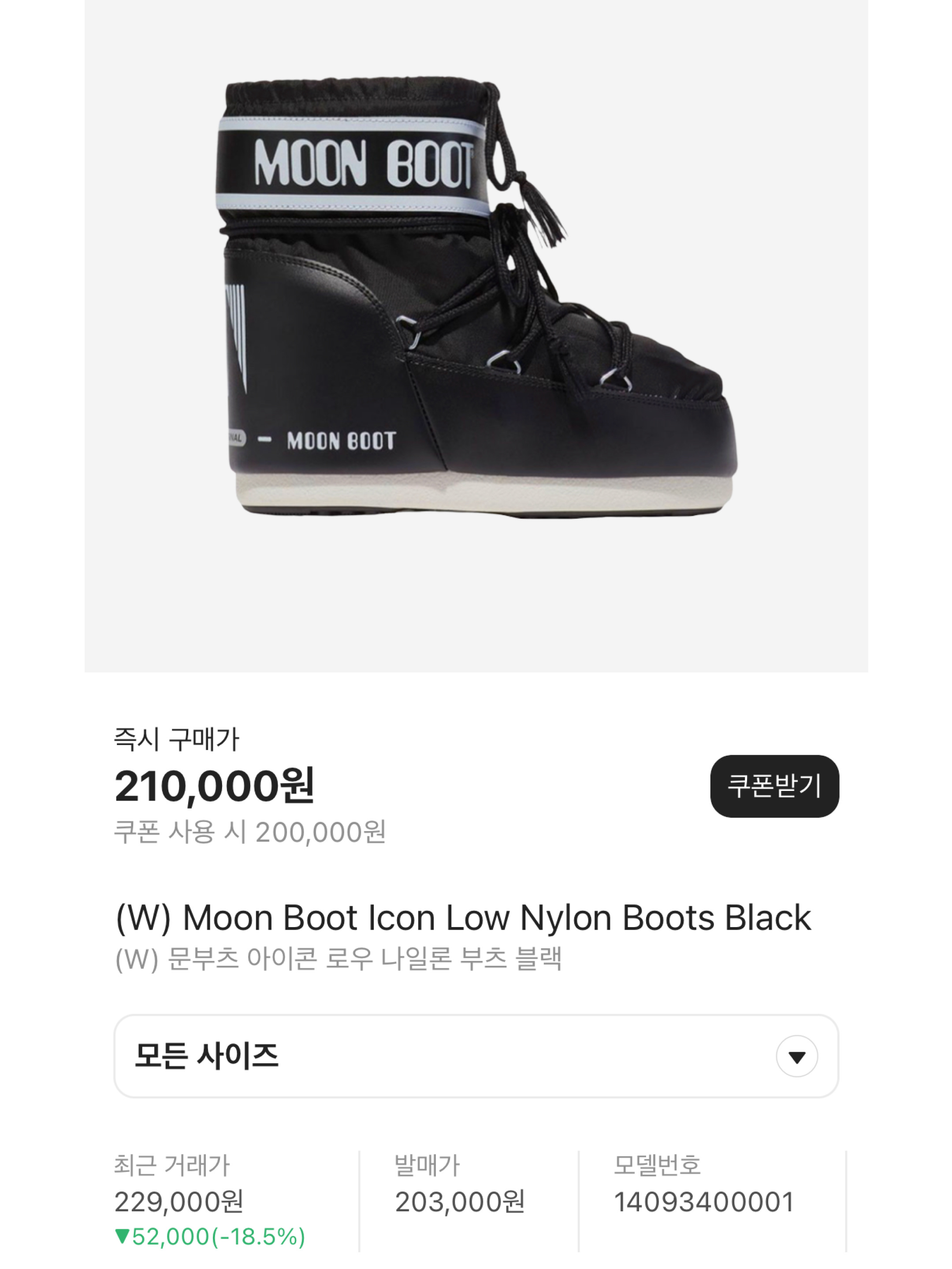 (W) Moon Boot Icon Low Nylon Boots Black, (W) Moon Boot Icon Low Nylon Boots White 착용 스타일 - 6