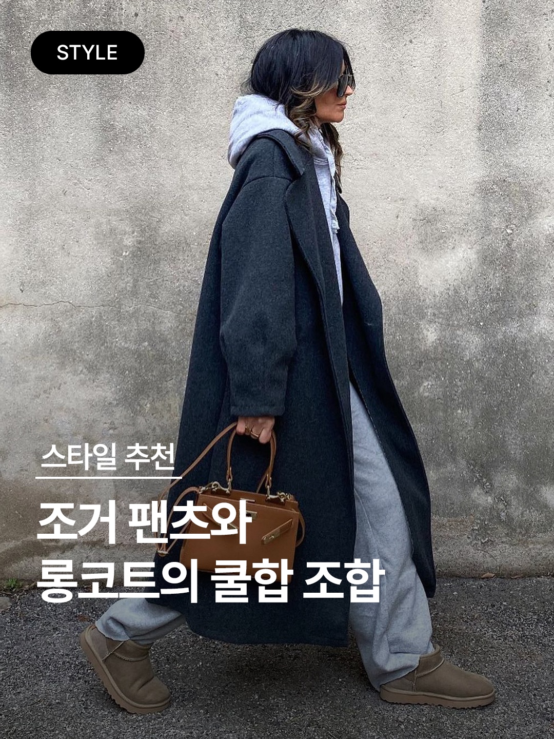 Sllow Garments Split Point Jogger Pants Gray, Zara x Ader Error Jogger Pants Grey 착용 스타일 - 1