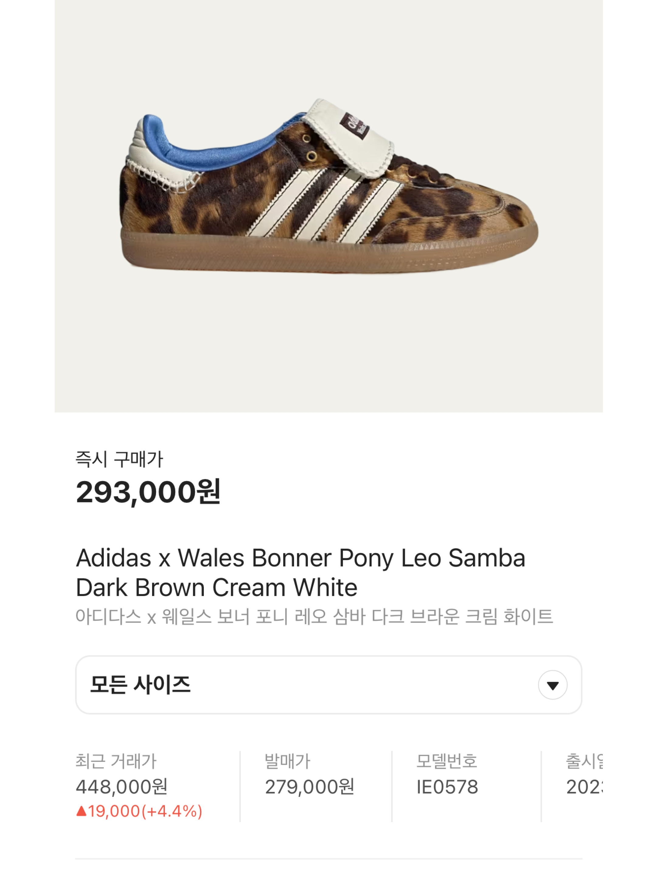 Adidas x Wales Bonner Pony Leo Samba Dark Brown Cream White 착용 스타일 - 6