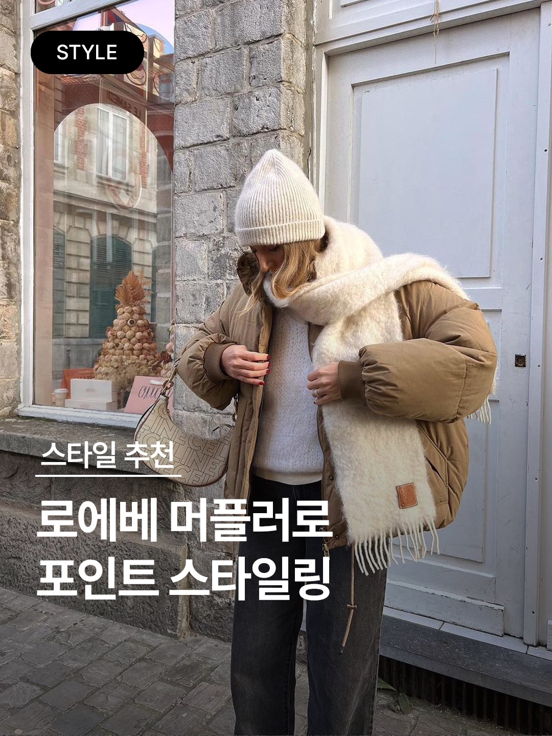 Loewe Wool and Mohair Muffler White 착용 스타일 - 1
