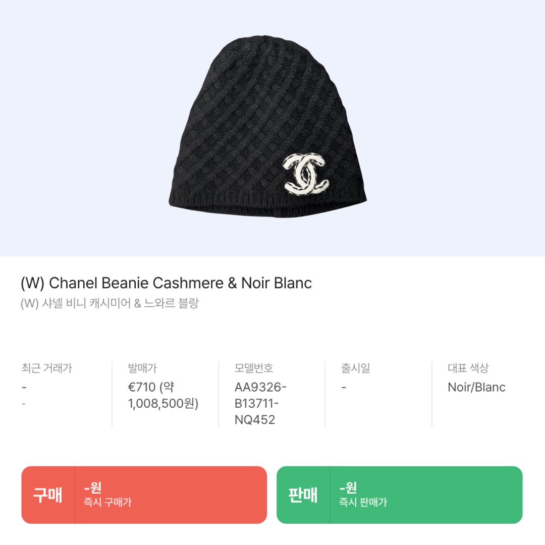 (W) Chanel Beanie Cashmere & Noir Blanc, Acne Studios Skinny Fringe Wool Muffler Royal Blue 착용 스타일 - 10