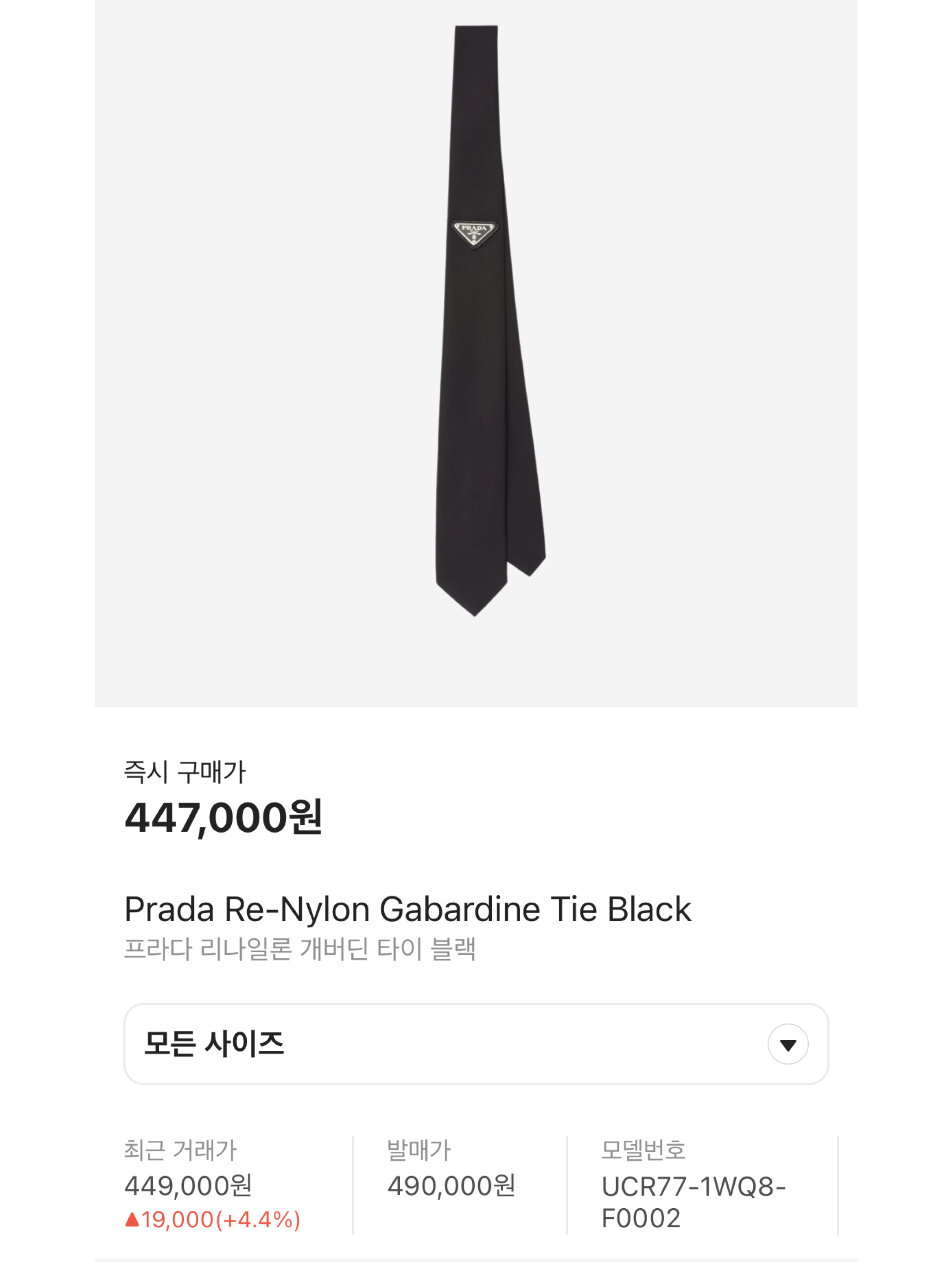 Prada Re-Nylon Gabardine Tie Black 착용 스타일 - 6