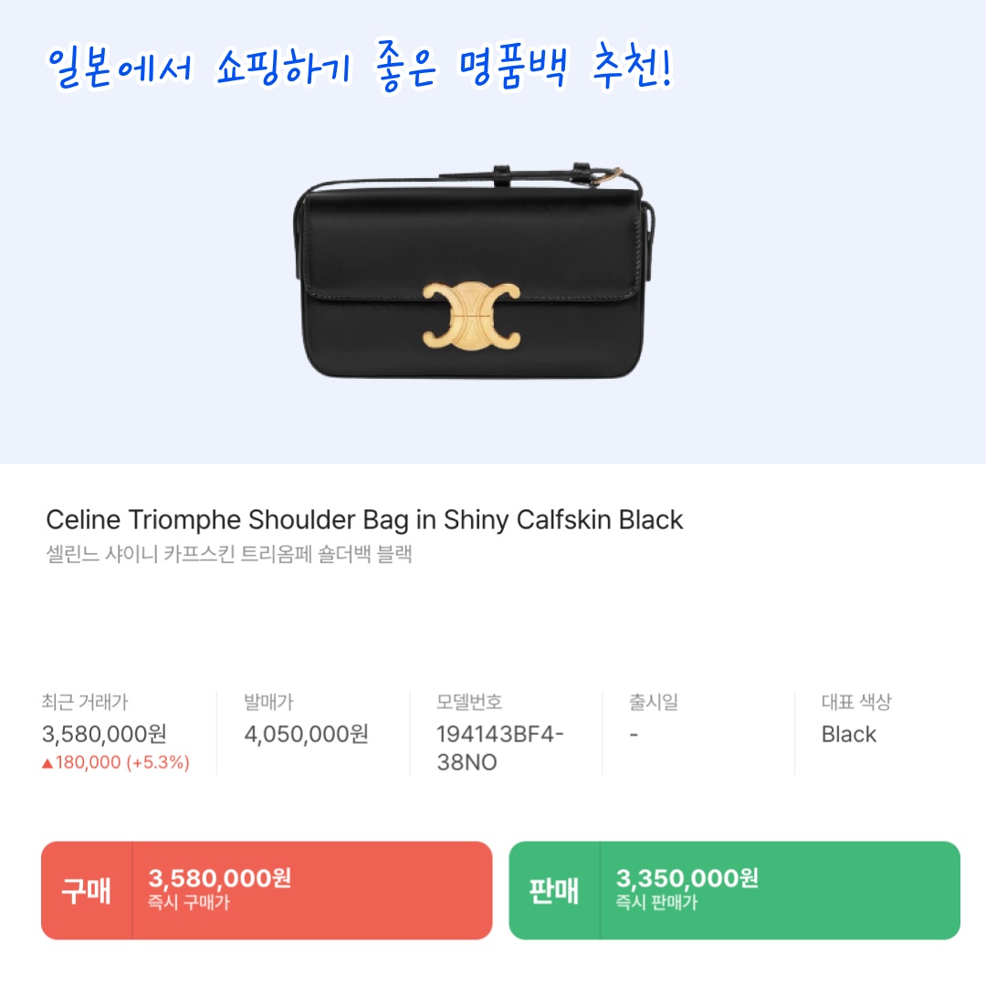 Celine Medium Ava Triomphe Bag in Triomphe Canvas Calfskin Tan, Celine Shoulder Bag Claude in Shiny Calfskin Black 착용 스타일 - 7