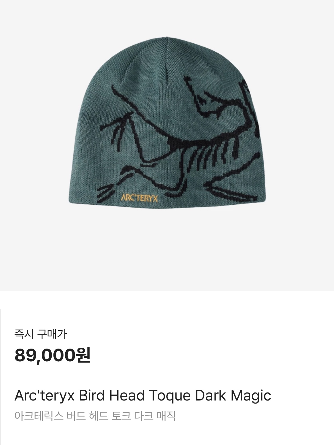 Arc'teryx Bird Head Toque Dark Magic, Undermycar Mu.15 Anti Fxxking Logo Play Triple Logo Crop Padding Jacket Black 착용 스타일 - 5