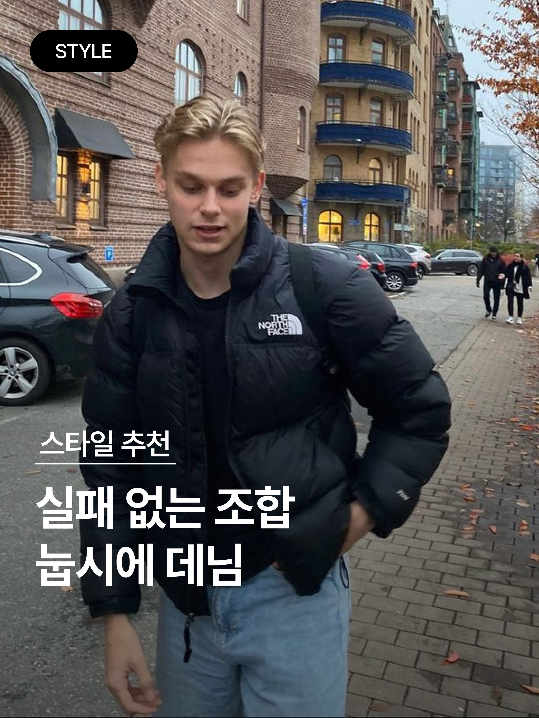 The North Face 1996 Retro Nuptse Jacket Black, The North Face 1996 Retro Nuptse Down Jacket TNF Black 착용 스타일 - 1