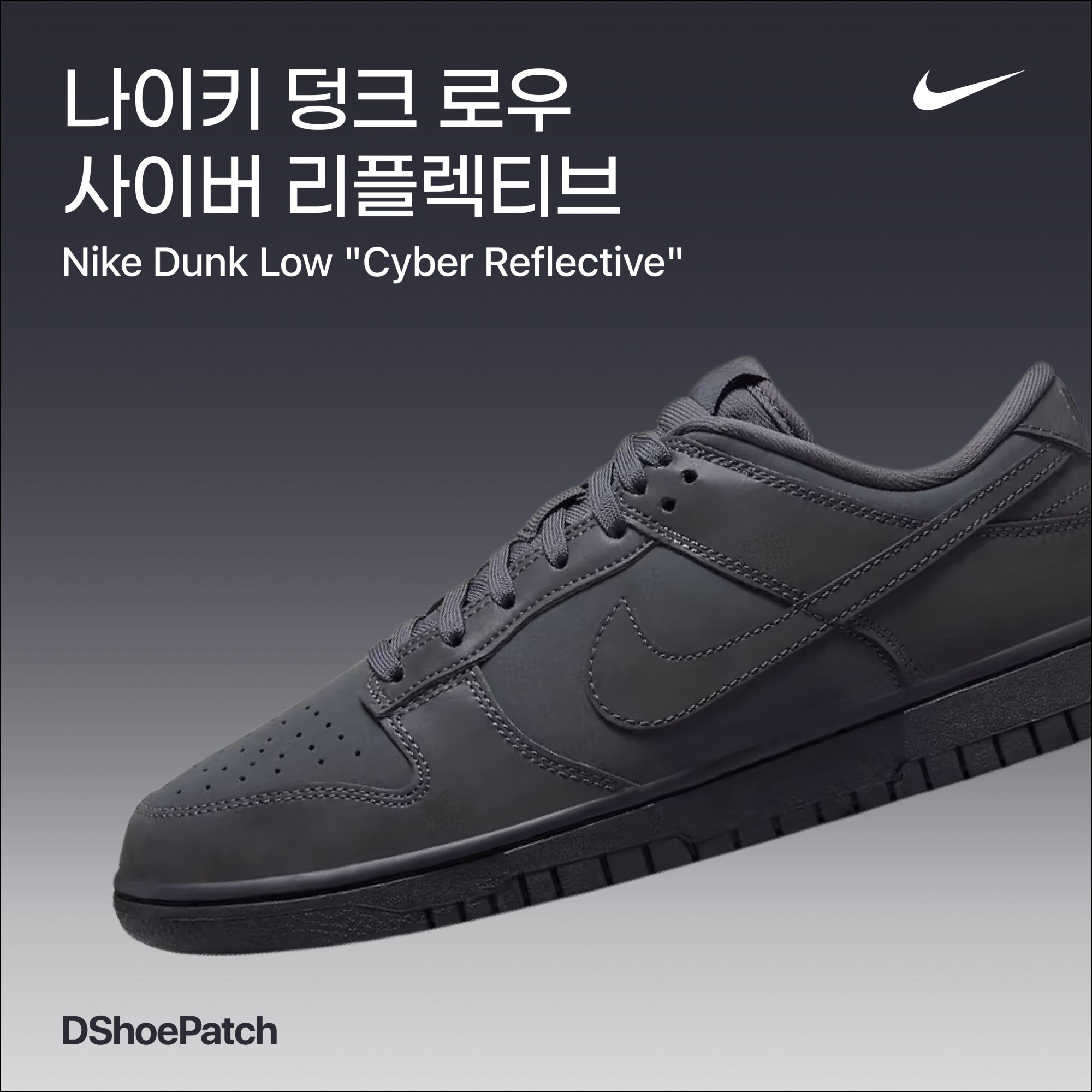 (W) Nike Dunk Low Anthracite Black 착용 스타일 - 1