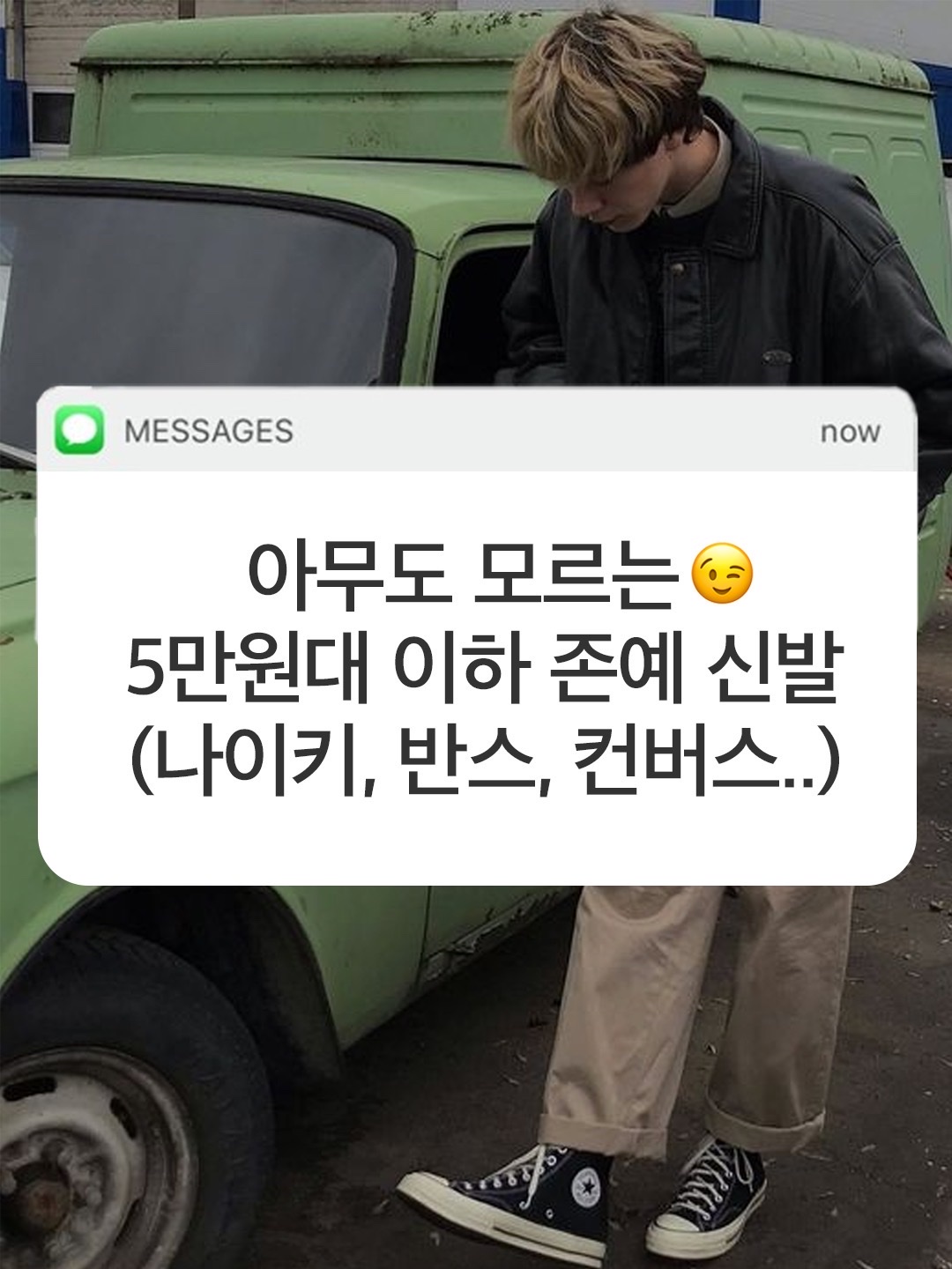 Vans Style 36 Decon SF Marshmallow White, Converse One Star Pro Ox White Black 착용 스타일 - 1