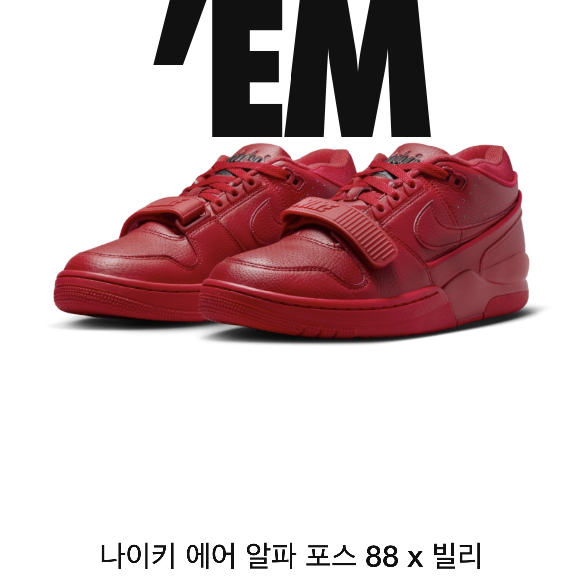 Nike x Billie Eilish Air Alpha Force 88 Fire Red 착용 스타일 - 1