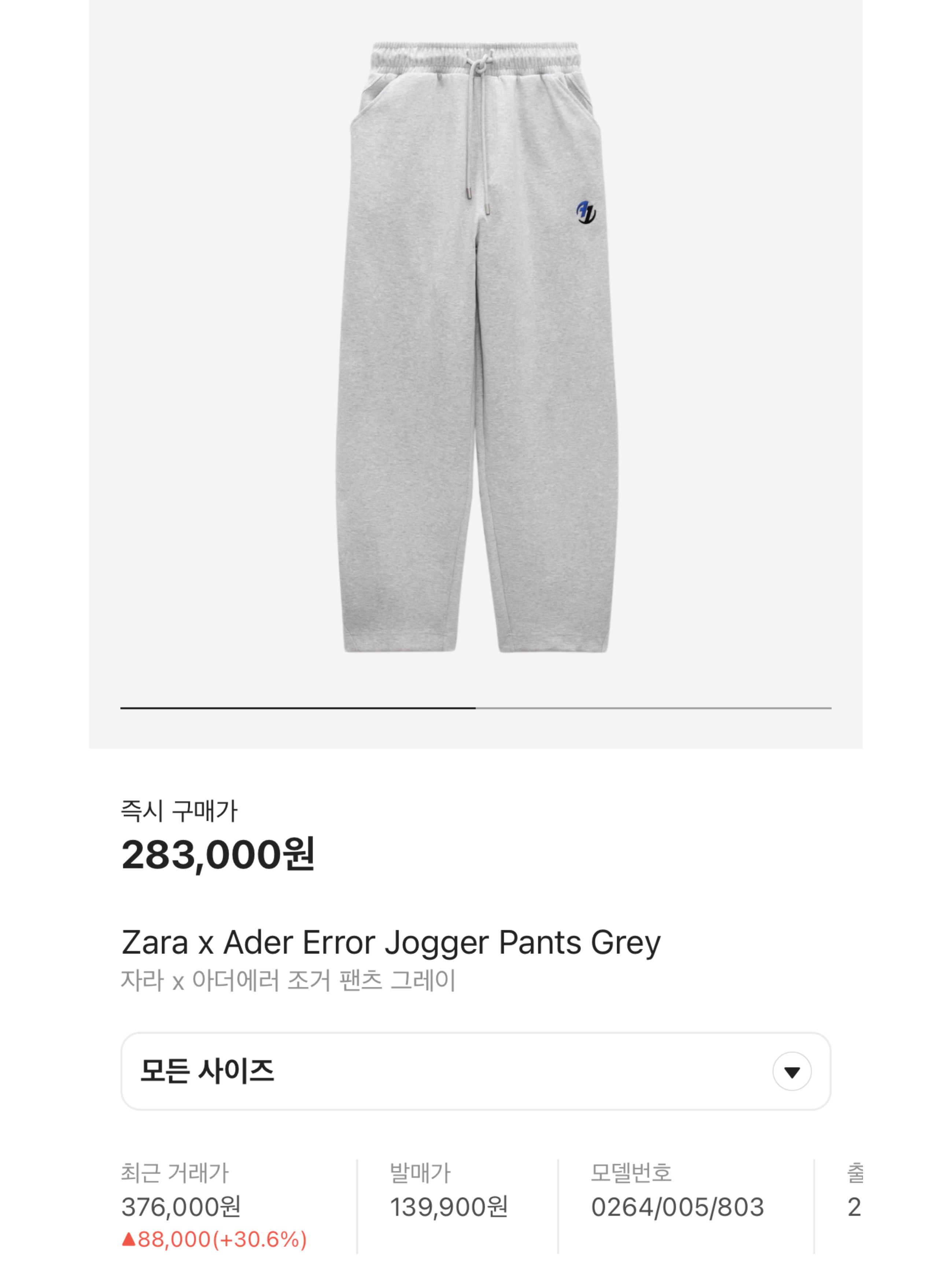 Sllow Garments Split Point Jogger Pants Gray, Zara x Ader Error Jogger Pants Grey 착용 스타일 - 9