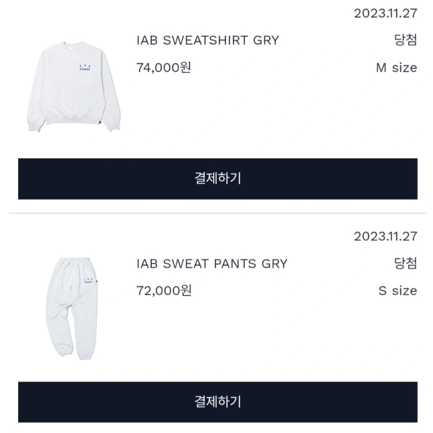 IAB Studio Sweatpants Light Gray 착용 스타일