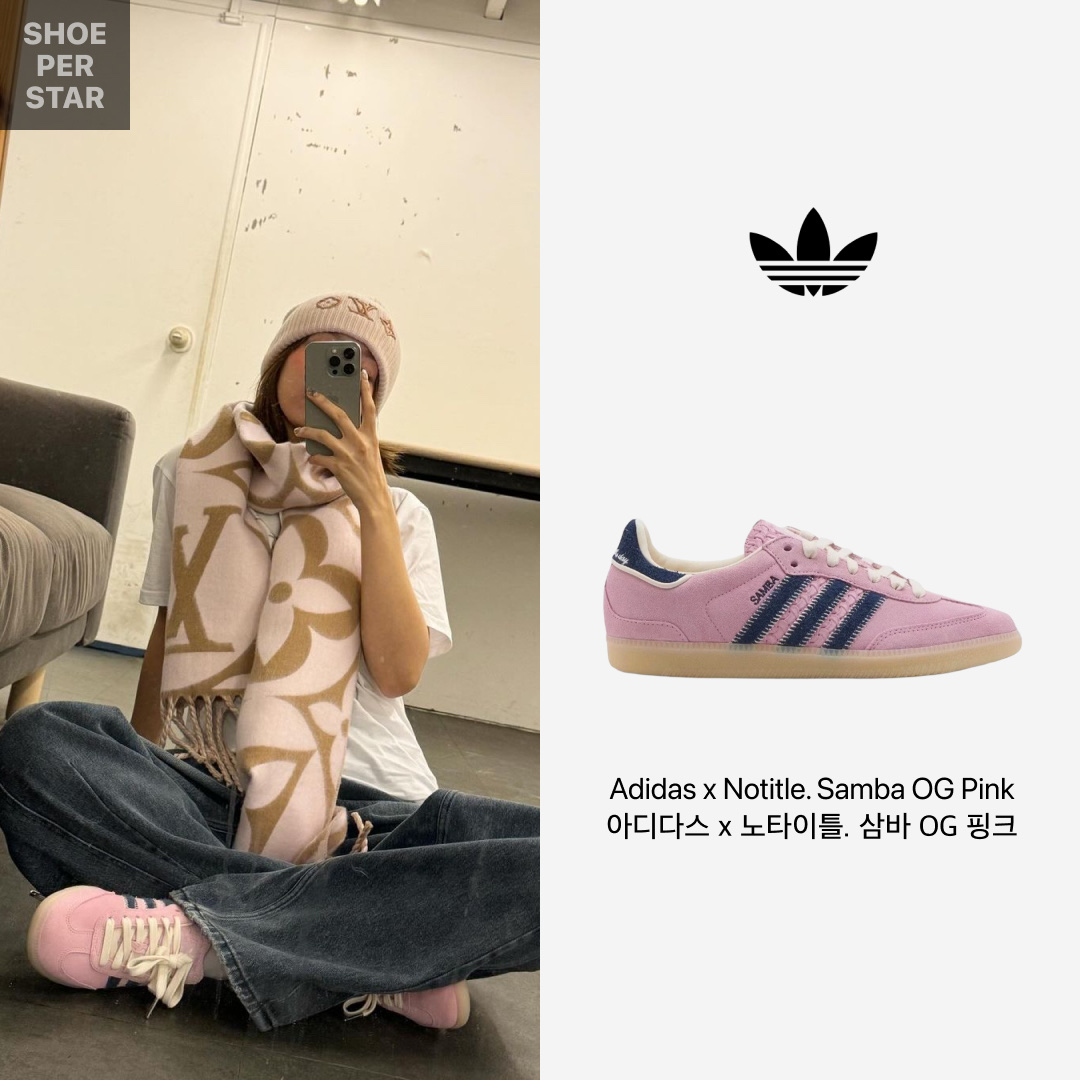 Adidas x Notitle. Samba OG Pink 착용 스타일 - 1