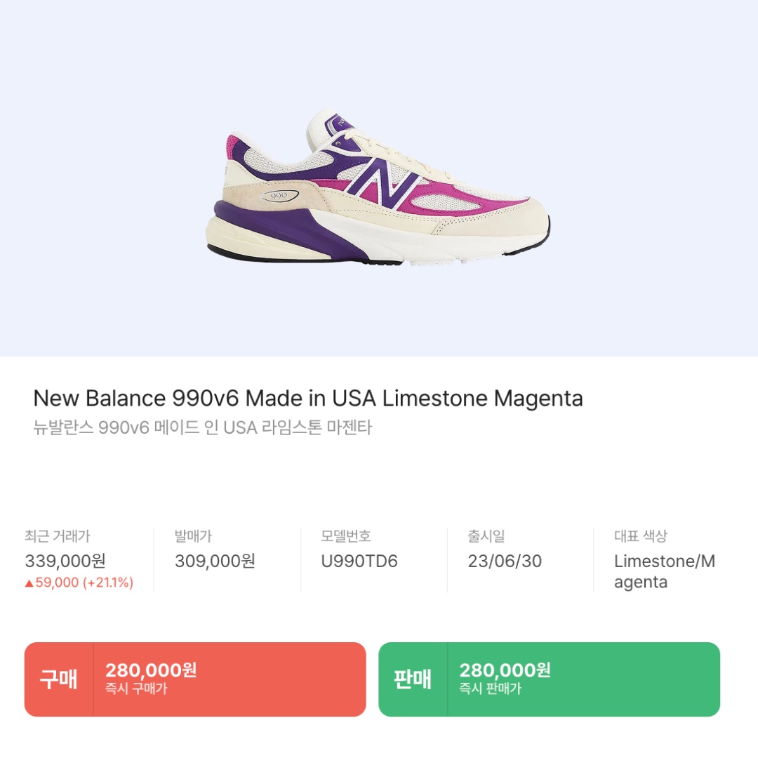 New Balance 990v1 Made in USA Navy, New Balance 990v6 Made in USA Limestone Magenta 착용 스타일 - 9
