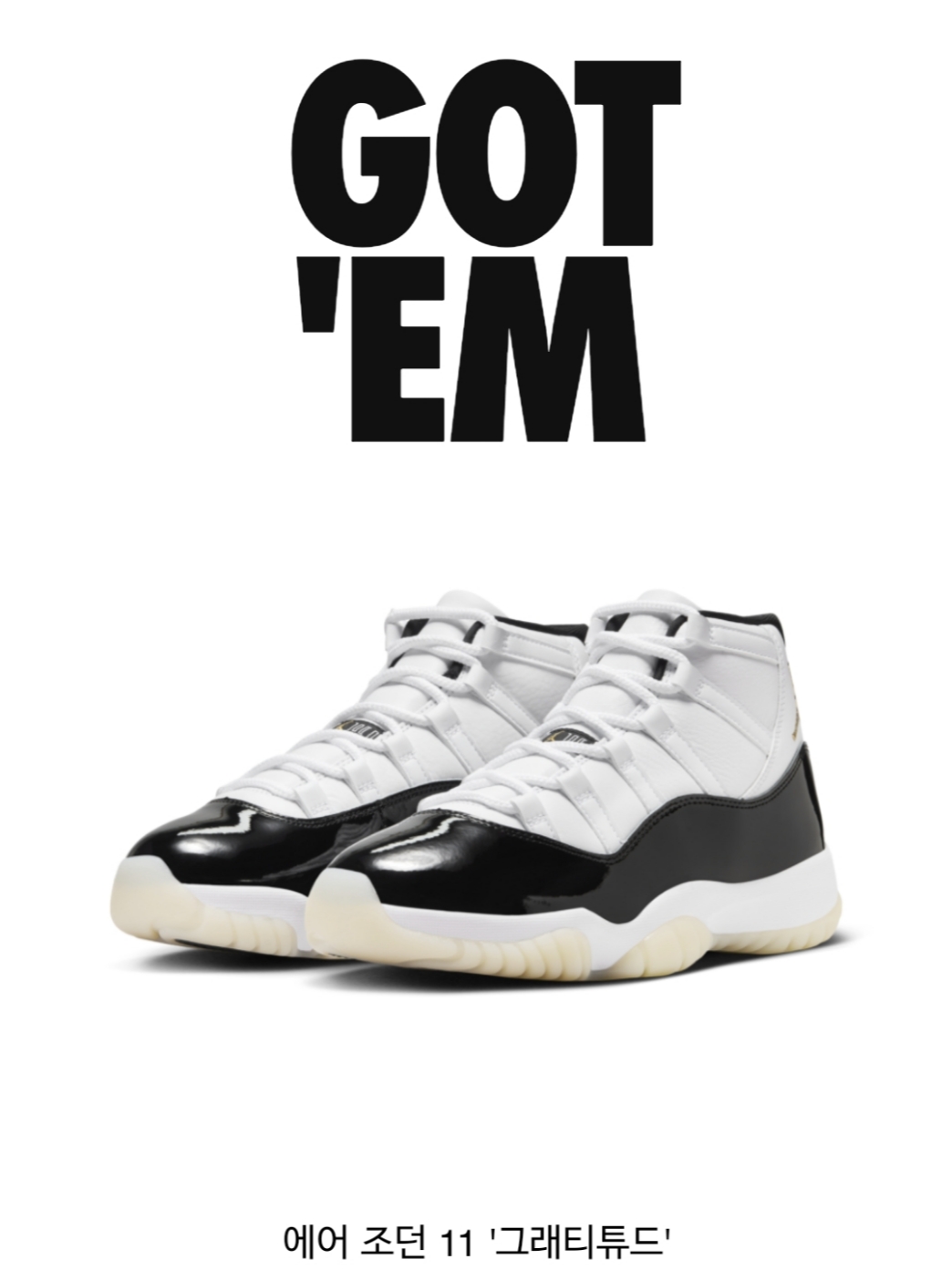 Jordan 11 Retro Gratitude 착용 스타일 - 1