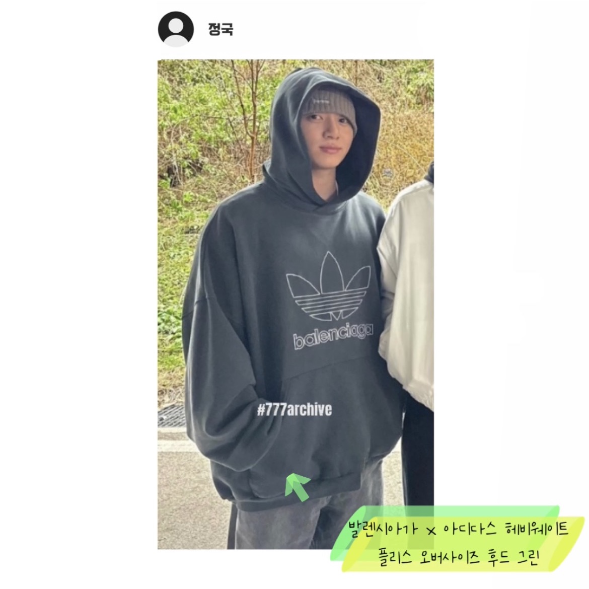 Balenciaga x Adidas Heavyweight Fleece Oversized Hoodie Green 착용 스타일 - 3