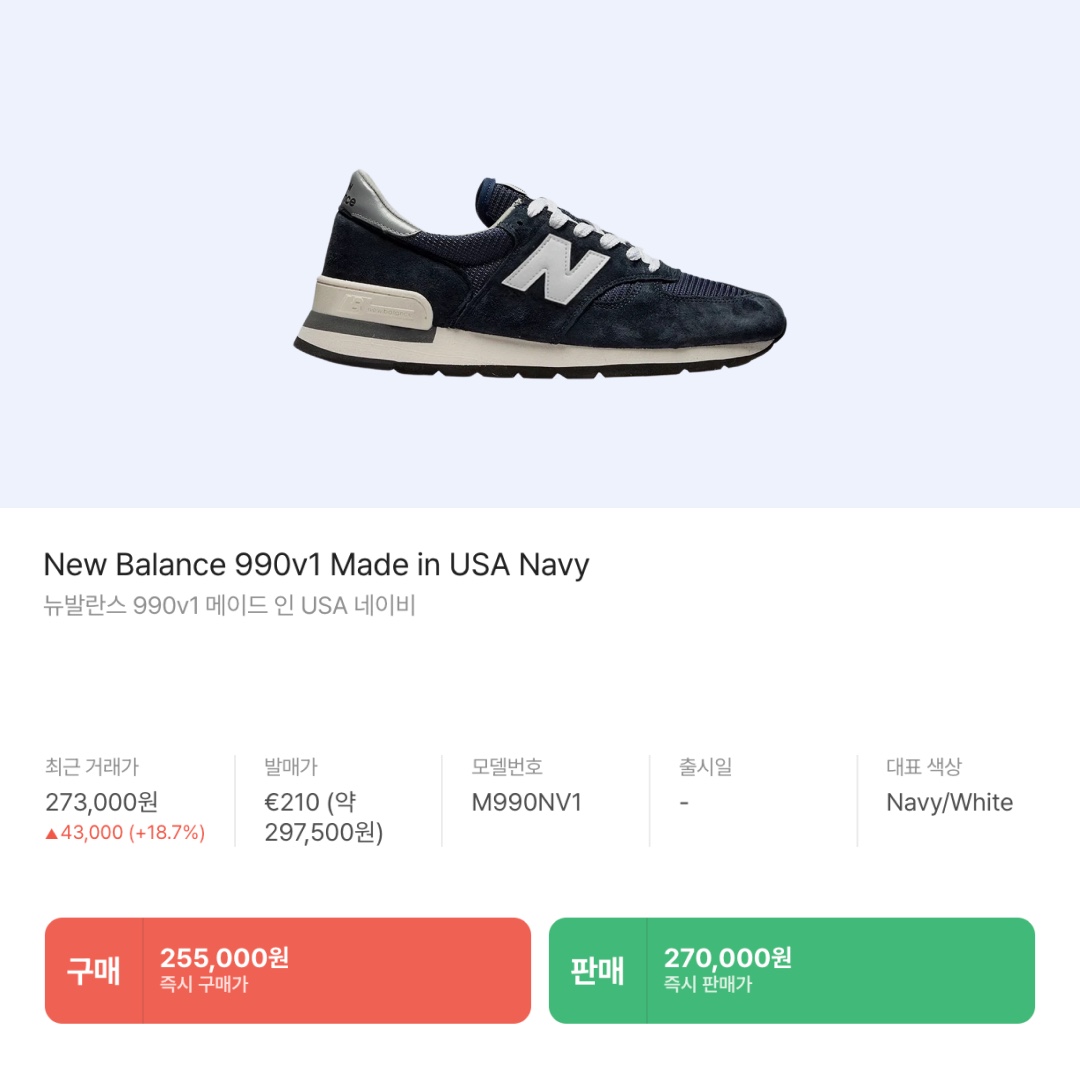 New Balance 990v1 Made in USA Navy, New Balance 990v6 Made in USA Limestone Magenta 착용 스타일 - 6