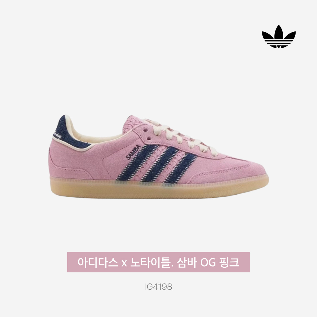 Adidas x Notitle. Samba OG Pink 착용 스타일 - 4