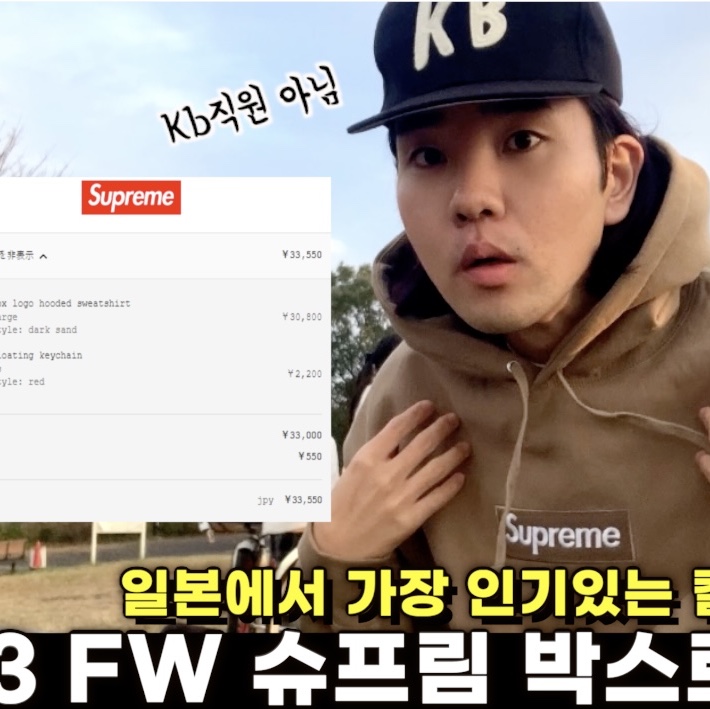 Supreme Box Logo Hooded Sweatshirt Dark Sand - 23FW 착용 스타일