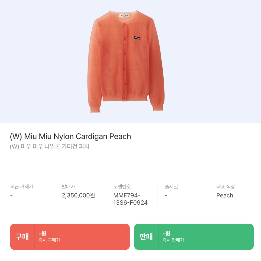Vivienne Westwood Embroidered Logo Muffler Peach, (W) Miu Miu Nylon Cardigan Peach 착용 스타일 - 4