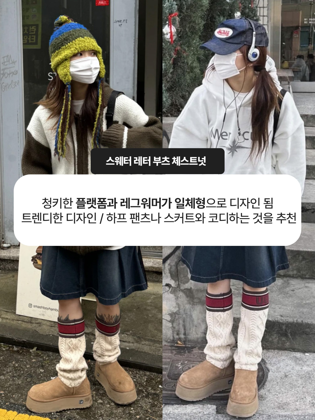 UGG x Telfar Logo Mini Chestnut, (W) UGG Classic Sweater Letter Boots Chestnut 착용 스타일 - 3