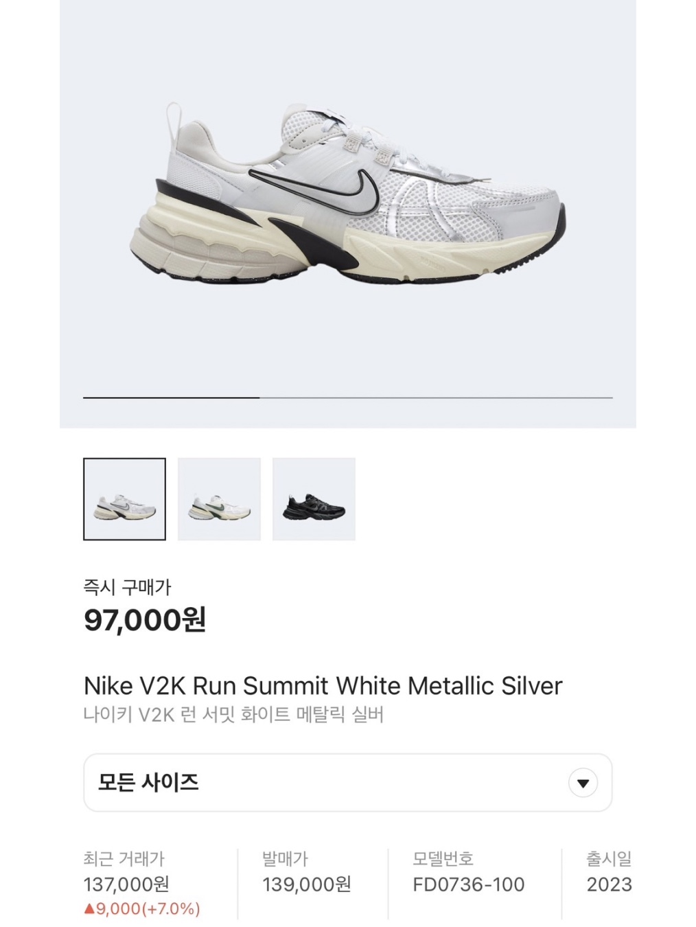 Nike V2K Run Summit White Metallic Silver 착용 스타일 - 9