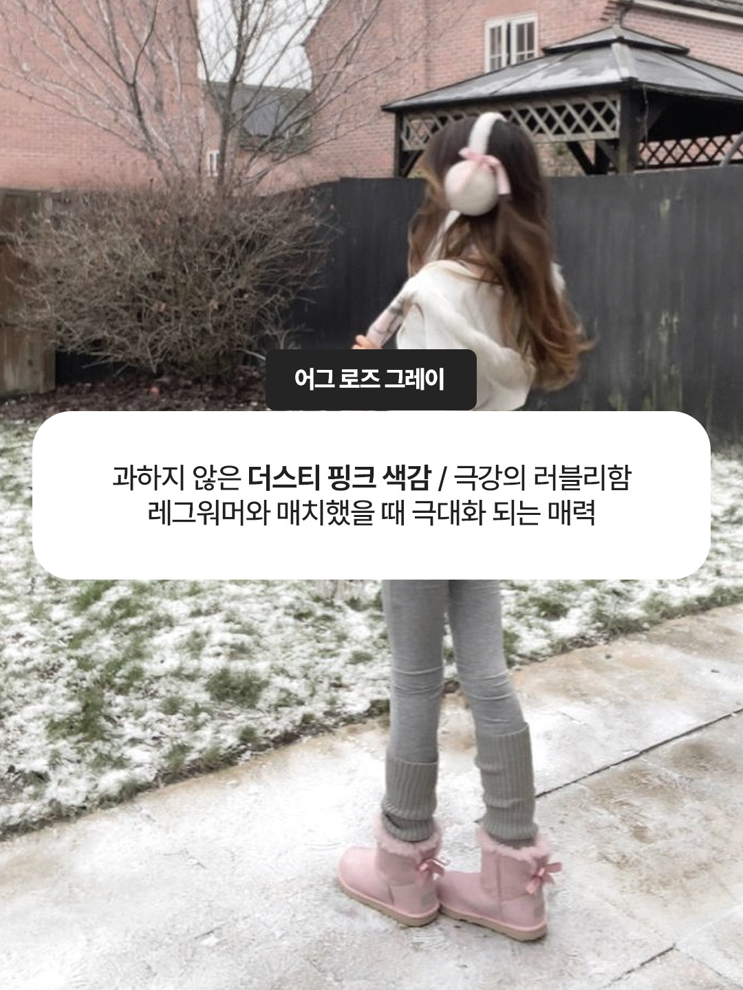 (W) UGG Classic Mini Platform Boots Chestnut, (W) UGG Classic Ultra Mini Platform Boots Chestnut 착용 스타일 - 5