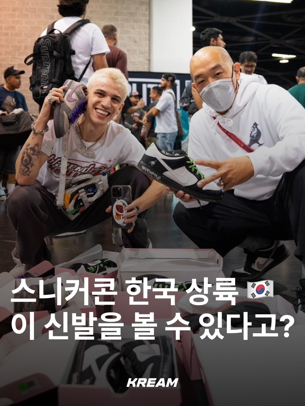 KREAM님의 스타일 - 1