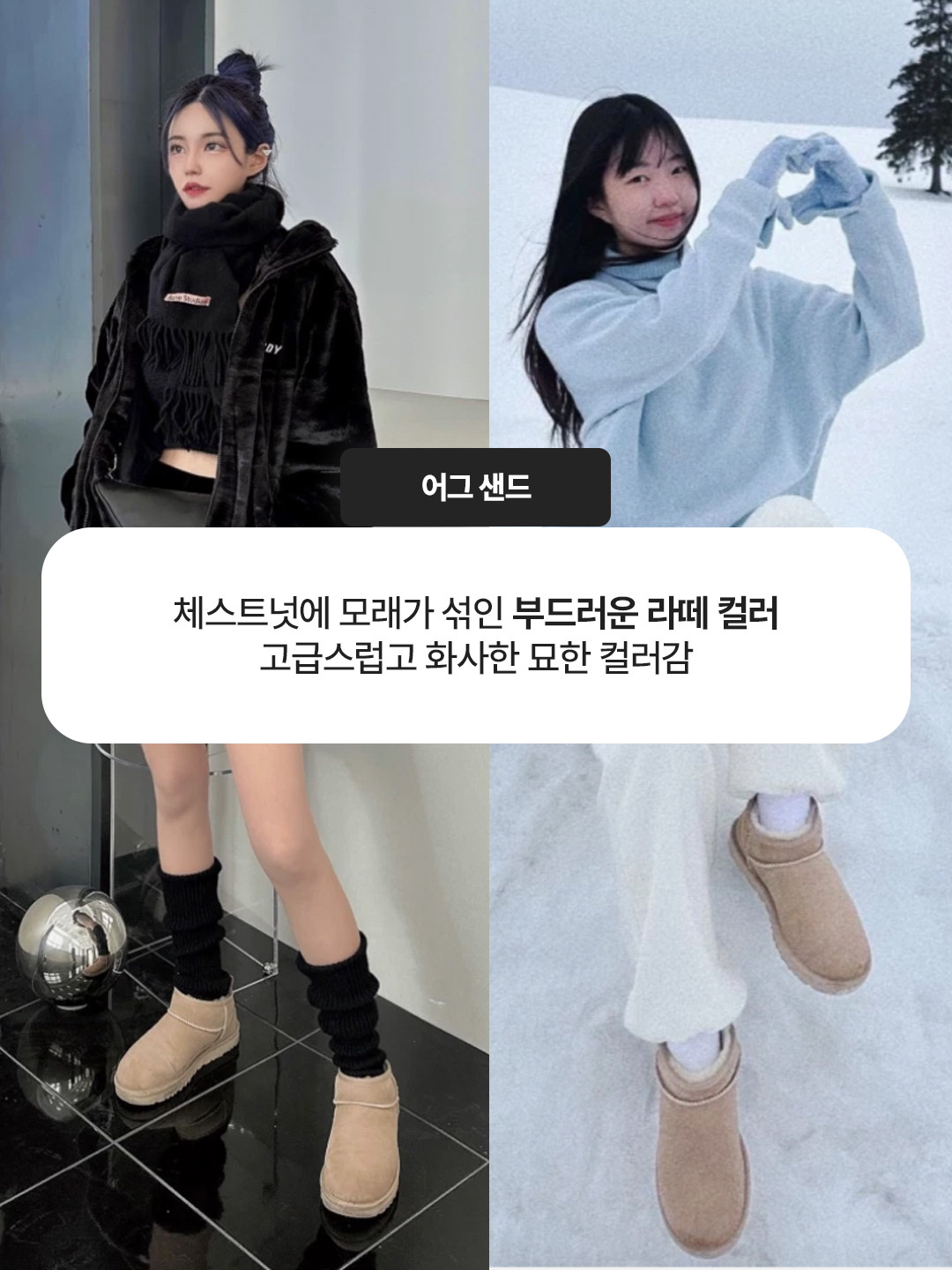(W) UGG Classic Mini Platform Boots Chestnut, (W) UGG Classic Ultra Mini Platform Boots Chestnut 착용 스타일 - 3