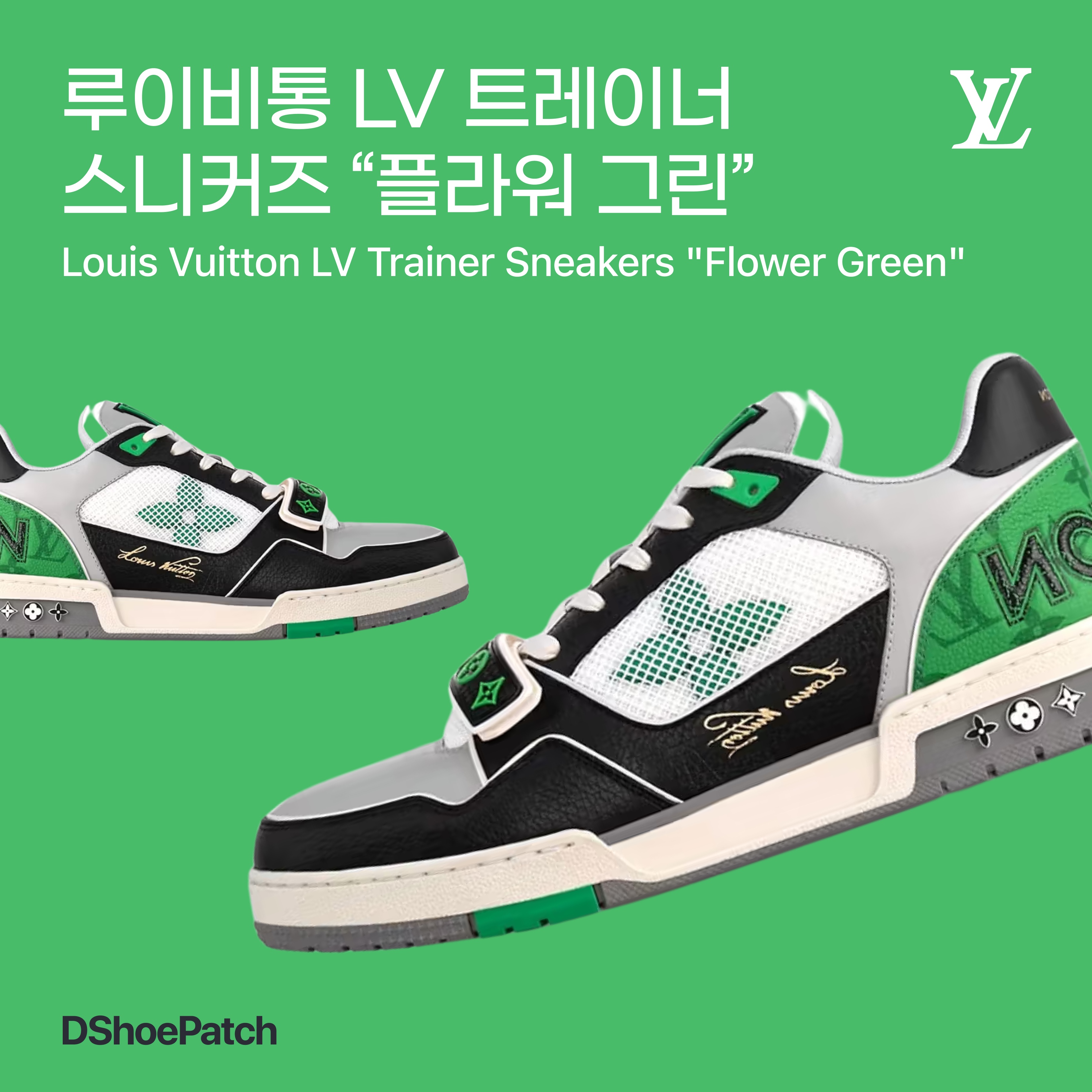 Louis Vuitton LV Trainer Sneakers Monogram Flower Green 착용 스타일 - 1