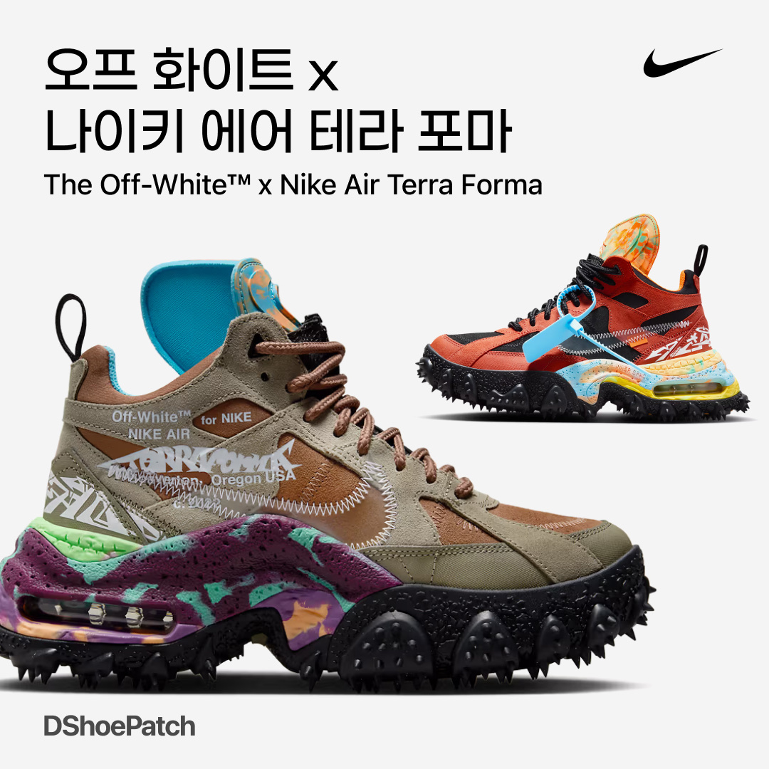 Nike x Off-White Terra Forma Matte Olive, Nike x Off-White Terra Forma Mantra Orange 착용 스타일 - 1