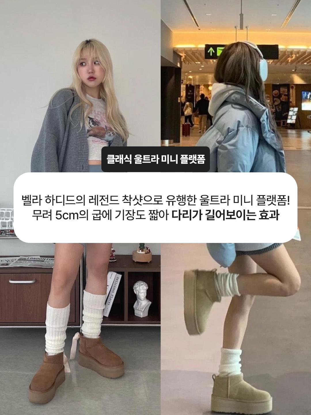 (W) UGG Classic Mini II Boots Chestnut, (W) UGG Classic Mini Platform Boots Chestnut 착용 스타일 - 5