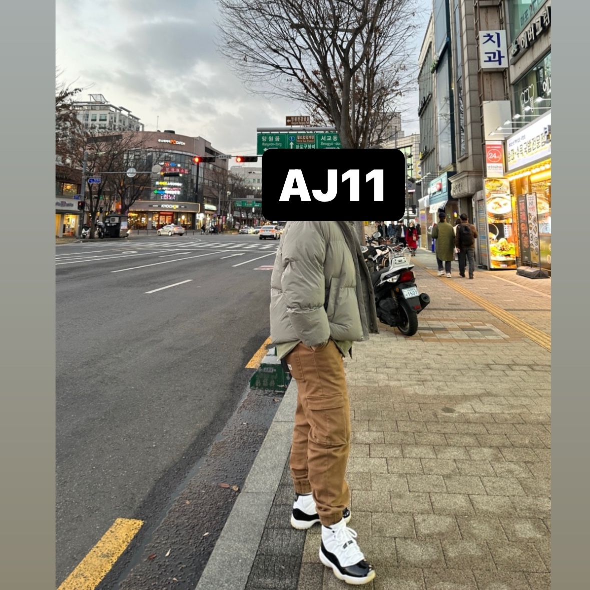 Jordan 11 Retro Gratitude 착용 스타일