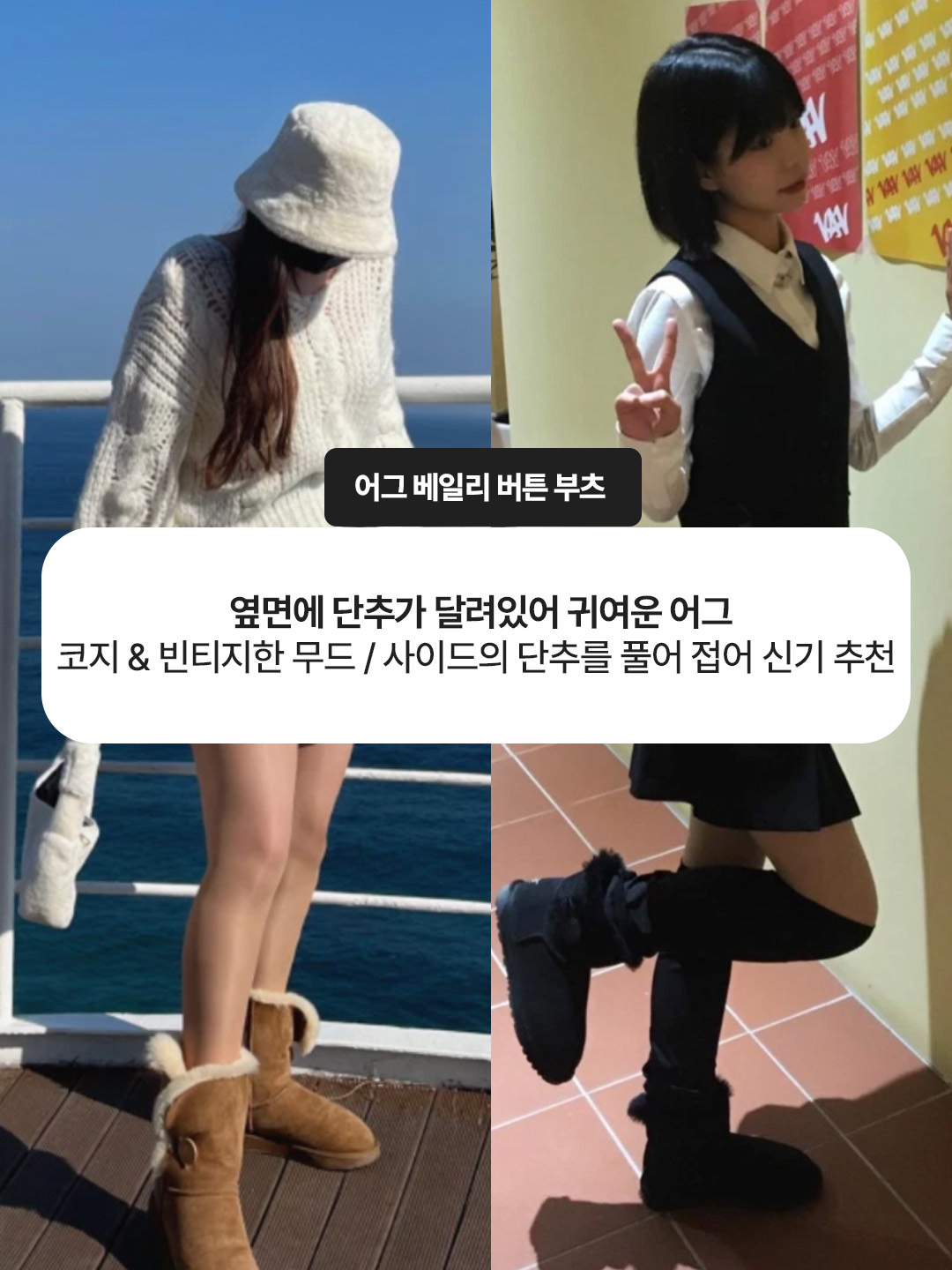 UGG x Telfar Logo Mini Chestnut, (W) UGG Classic Sweater Letter Boots Chestnut 착용 스타일 - 6