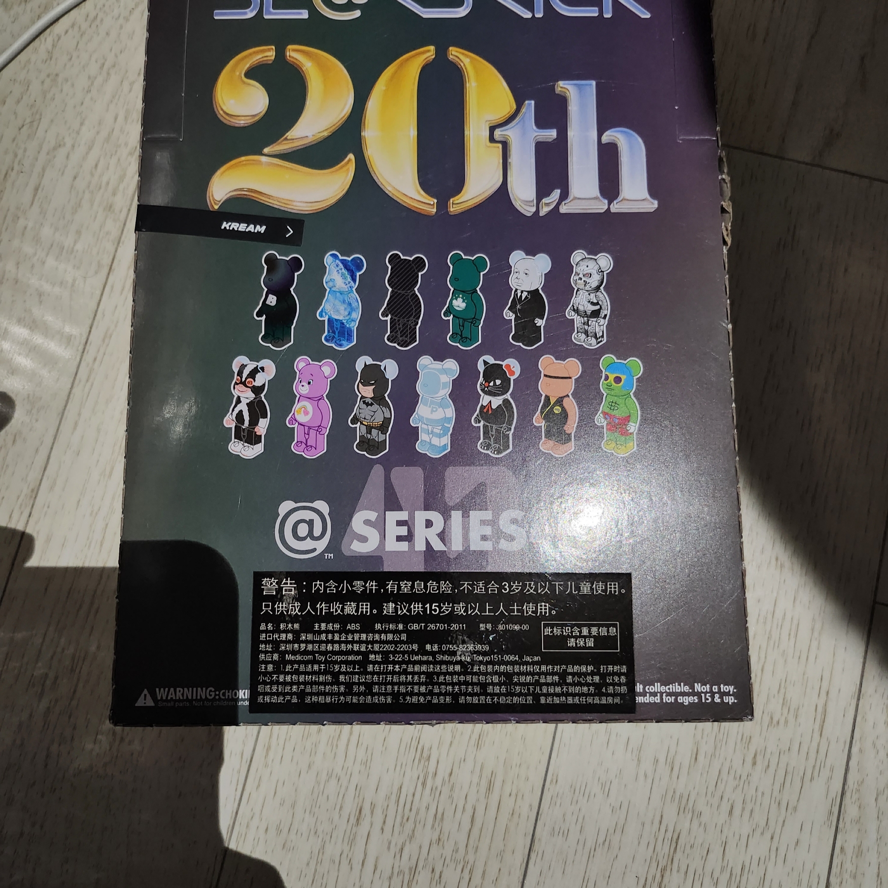 Bearbrick Series 43 Sealed Case 100% (24 Blind Boxes) 착용 스타일