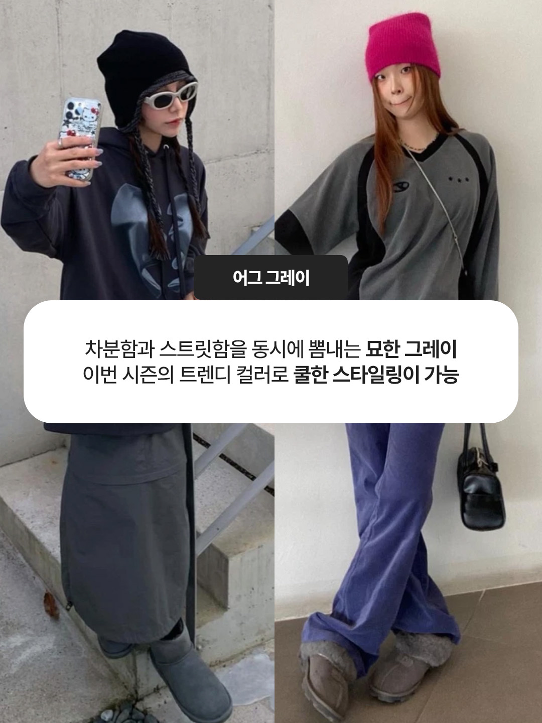 (W) UGG Classic Mini Platform Boots Chestnut, (W) UGG Classic Ultra Mini Platform Boots Chestnut 착용 스타일 - 8