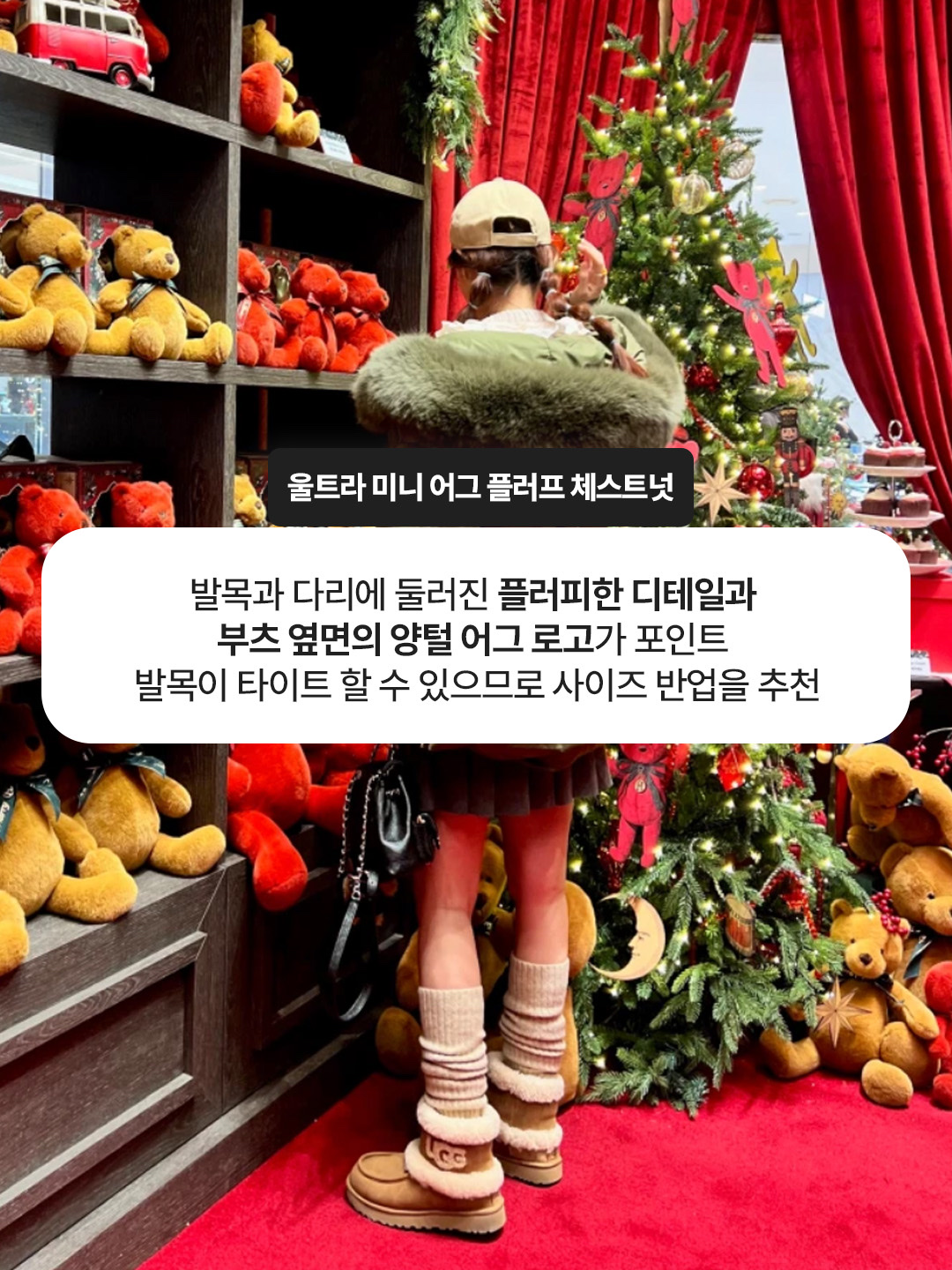 UGG x Telfar Logo Mini Chestnut, (W) UGG Classic Sweater Letter Boots Chestnut 착용 스타일 - 5
