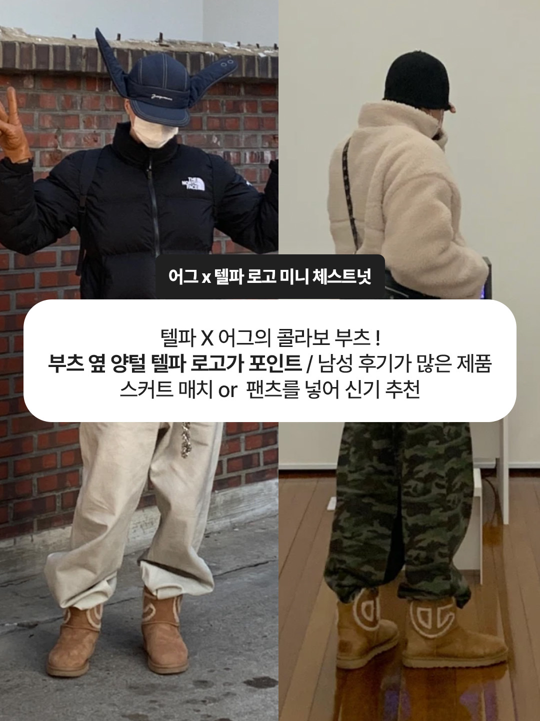 UGG x Telfar Logo Mini Chestnut, (W) UGG Classic Sweater Letter Boots Chestnut 착용 스타일 - 2