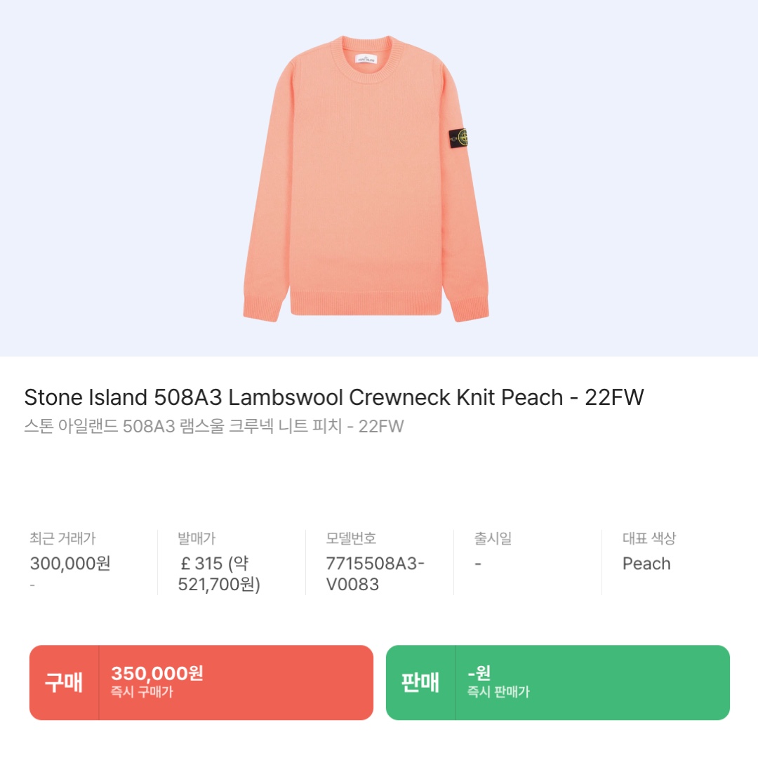 Vivienne Westwood Embroidered Logo Muffler Peach, (W) Miu Miu Nylon Cardigan Peach 착용 스타일 - 6