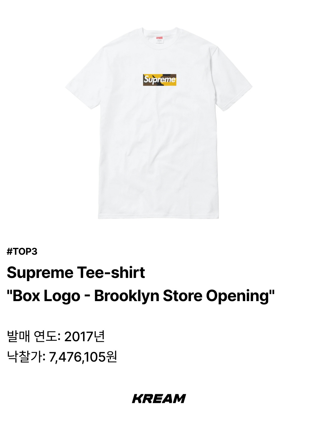 KREAM님의 스타일 - 8