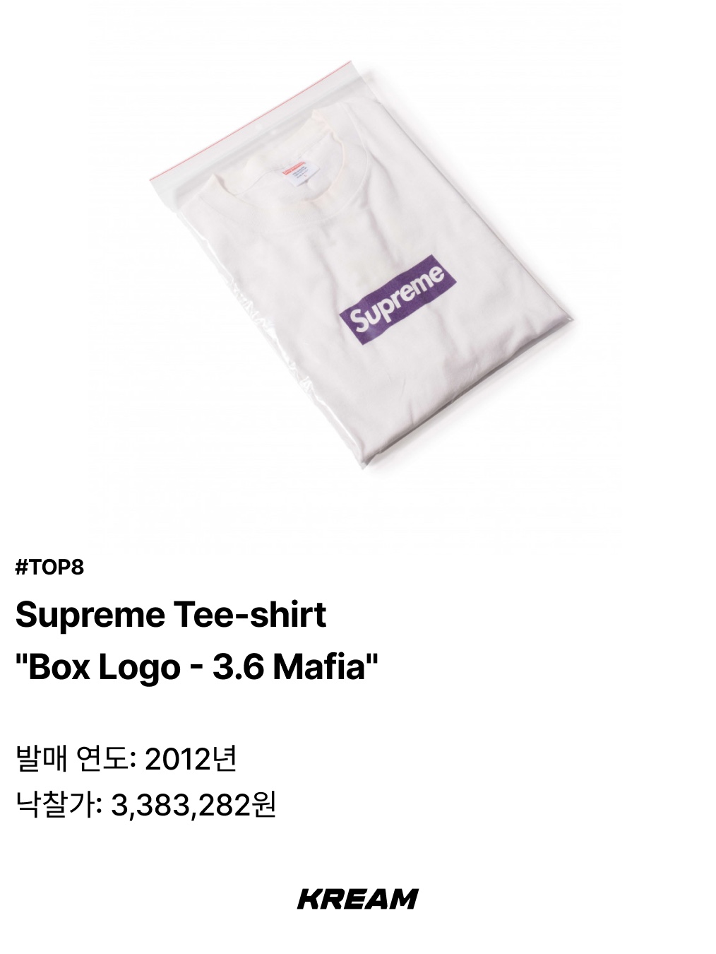 KREAM님의 스타일 - 3