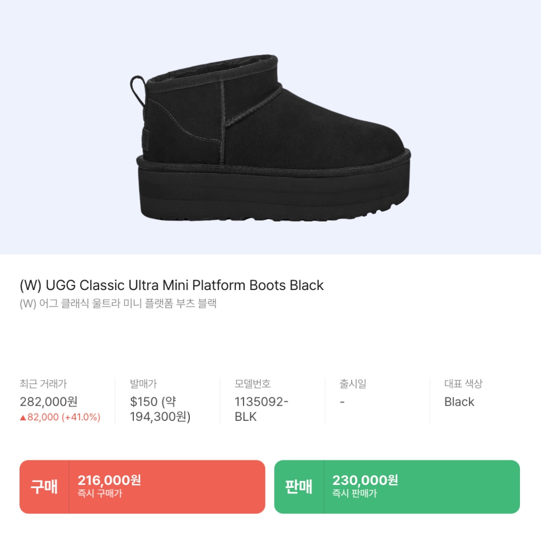 (W) UGG Coquette Slipper Chestnut, (W) UGG Classic Ultra Mini Platform Boots Moss Green 착용 스타일 - 5
