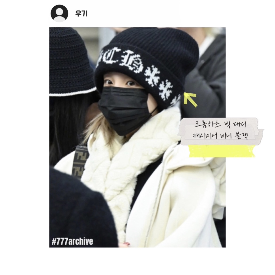 Chrome Hearts Big Daddy Cashmere Beanie Black (Star Top Button Ver.) 착용 스타일 - 4