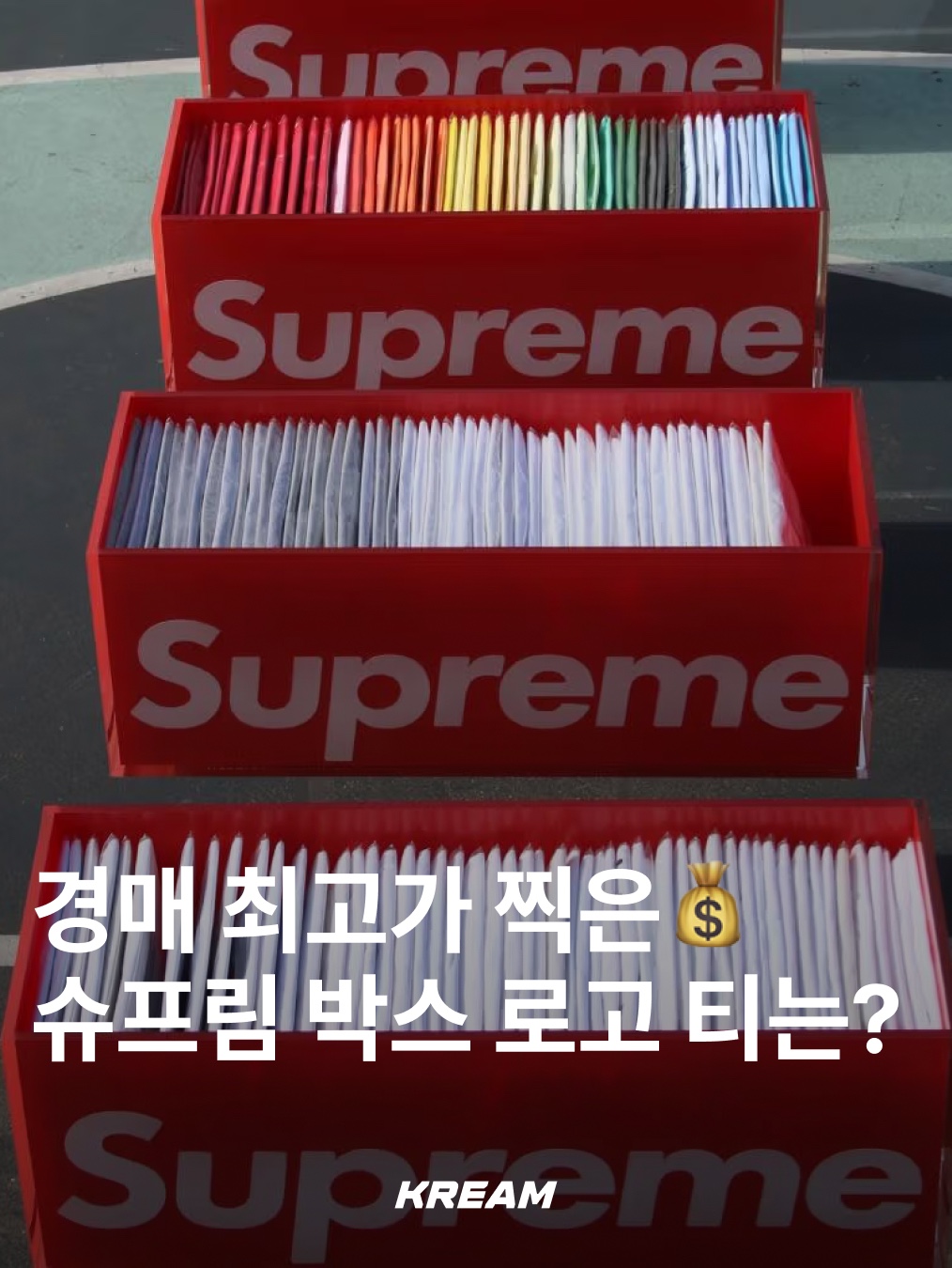 KREAM님의 스타일 - 1