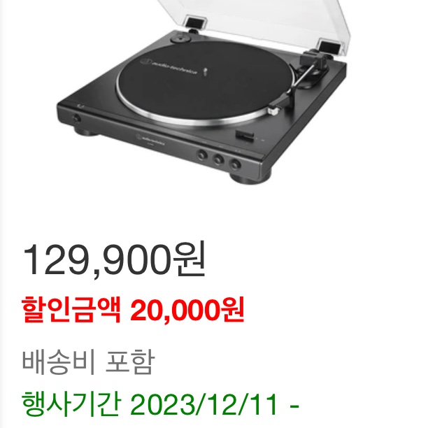 Audio-Technica AT-LP60X Auto Belt Drive Turntable Black (Korean Ver.) 착용 스타일