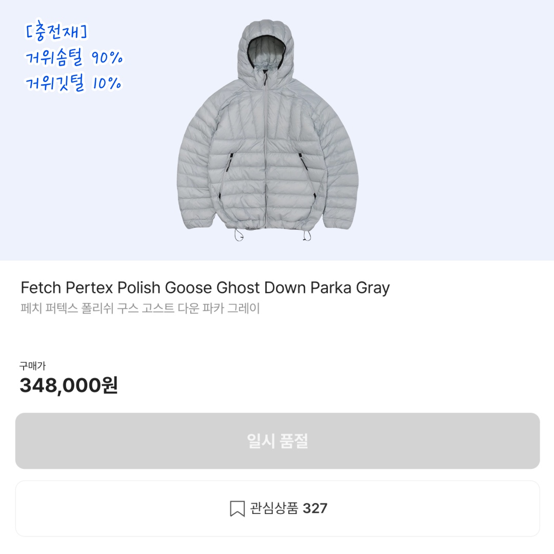 National Geographic Uranus GTX Quilting Long Goose Down Jumper Carbon Black, (W) Insilence Glossy Goose Down Jacket Light Blue 착용 스타일 - 6