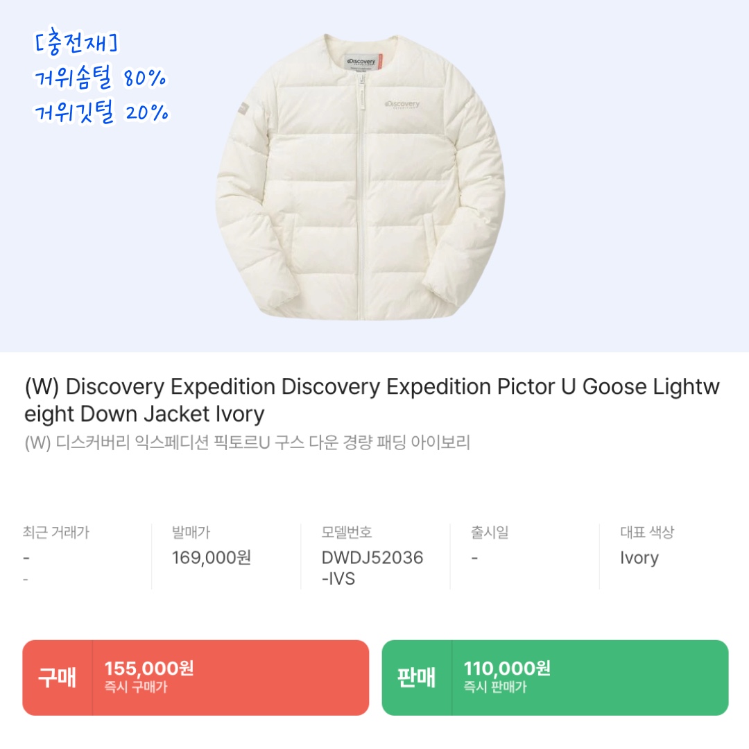 National Geographic Uranus GTX Quilting Long Goose Down Jumper Carbon Black, (W) Insilence Glossy Goose Down Jacket Light Blue 착용 스타일 - 10