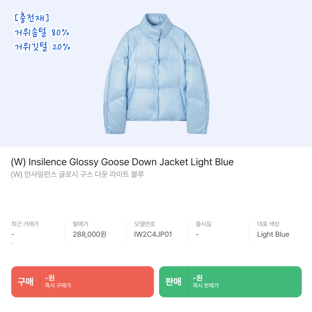 National Geographic Uranus GTX Quilting Long Goose Down Jumper Carbon Black, (W) Insilence Glossy Goose Down Jacket Light Blue 착용 스타일 - 8