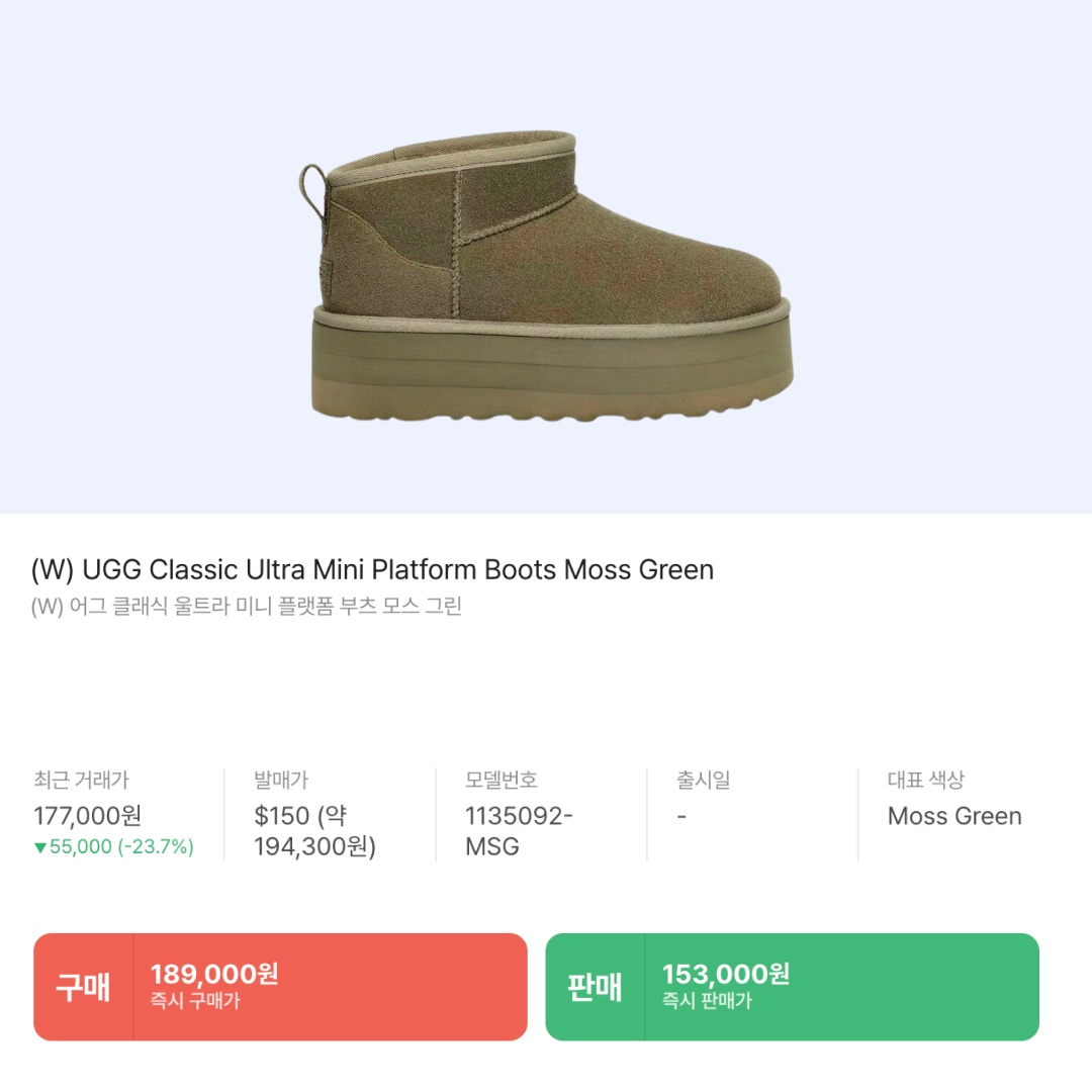 (W) UGG Coquette Slipper Chestnut, (W) UGG Classic Ultra Mini Platform Boots Moss Green 착용 스타일 - 3