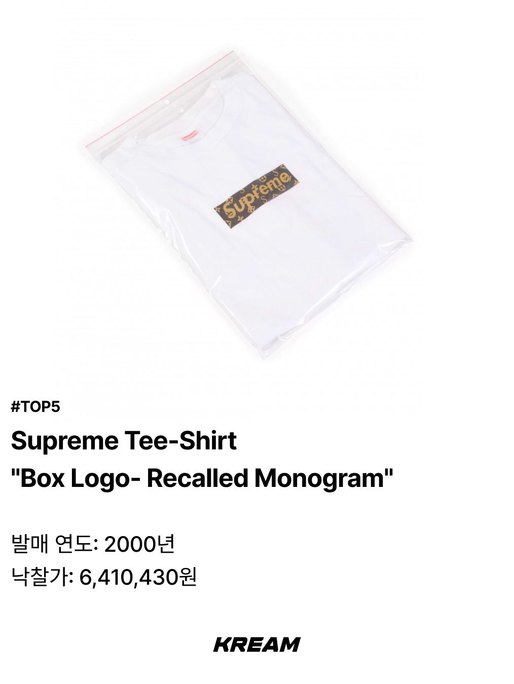 KREAM님의 스타일 - 6