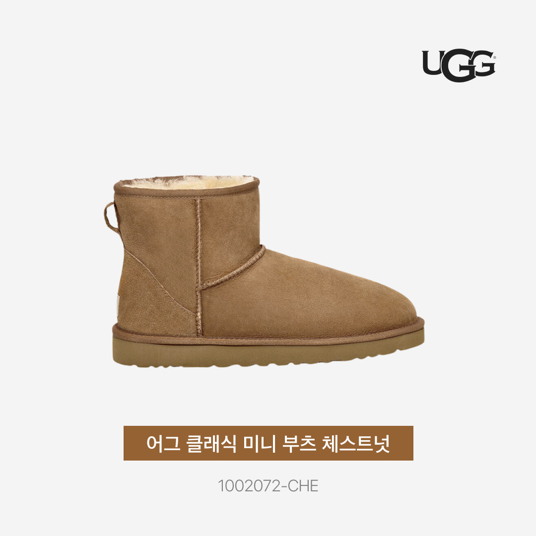 UGG Classic Mini Boots Chestnut 착용 스타일 - 3