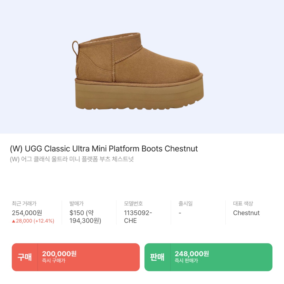 (W) UGG Coquette Slipper Chestnut, (W) UGG Classic Ultra Mini Platform Boots Moss Green 착용 스타일 - 9